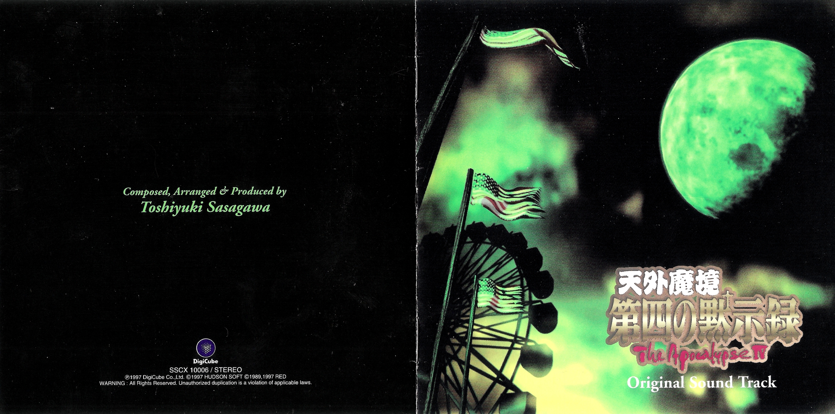 Tengai Makyou The Apocalypse IV Original Sound Track (1997